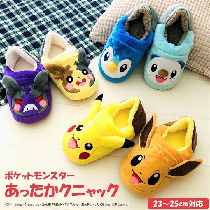 Pokémon 冬季必備暖腳神器登場