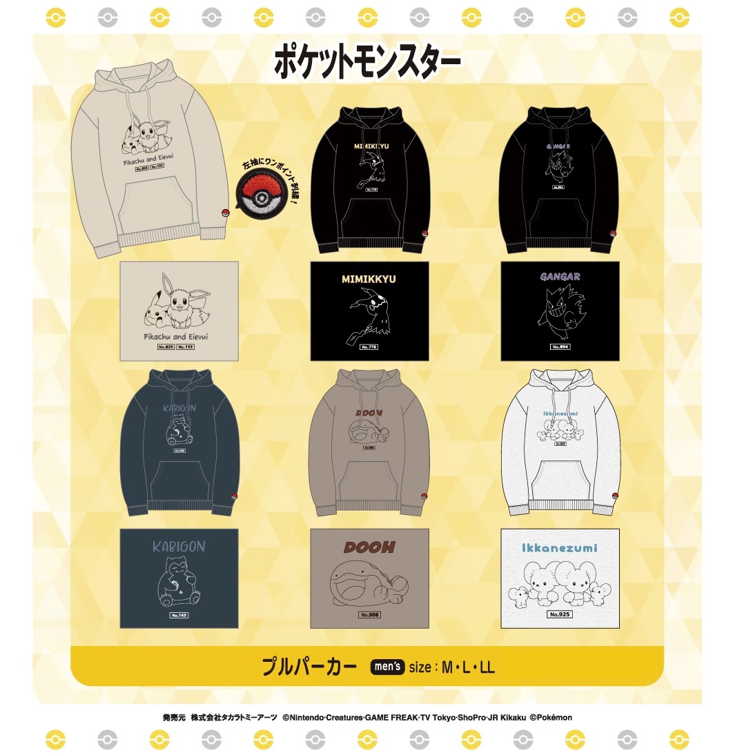 Donki 限定 Pokémon 衣服系列 代購限定優惠