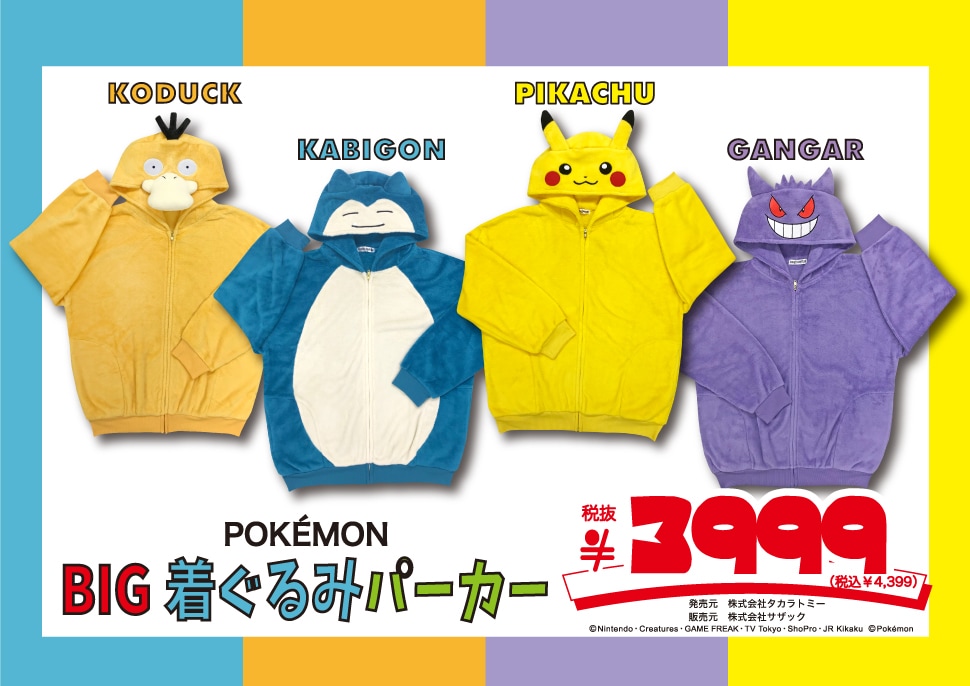 日本Donki X Pokemon 寶可夢限定衣服正接受預訂