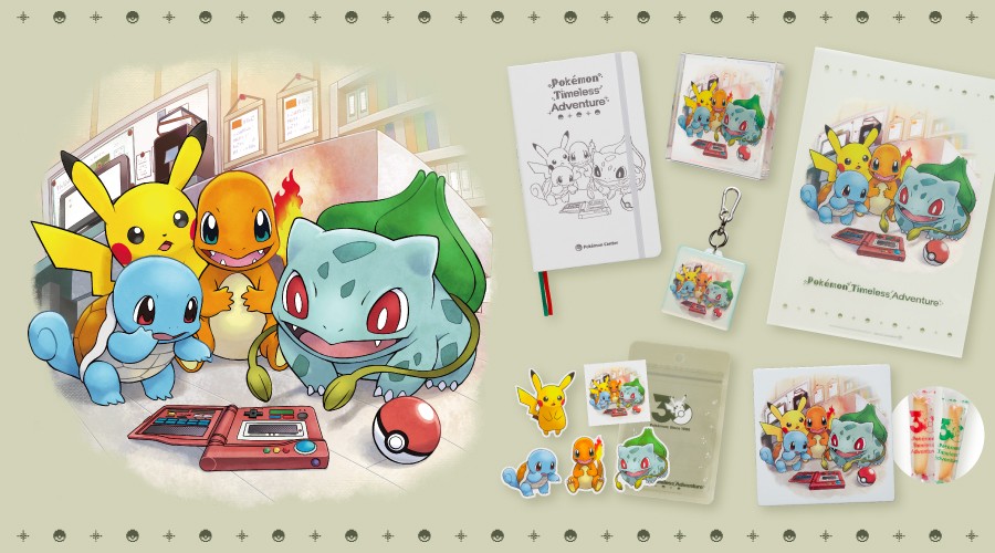 Pokémon 30 週年紀念 – 「開始」 主題系列商品