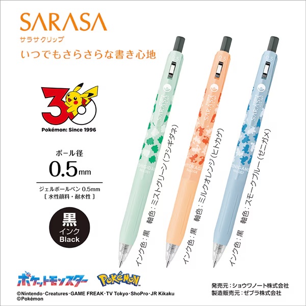 ZEBRA SARASA × Pokémon 30 週年 文具系列正式登場！